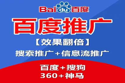 百度推广在电商行业的成功实践